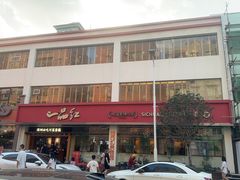 -一品红川菜(皇岗二店)