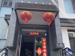 -和和小厨