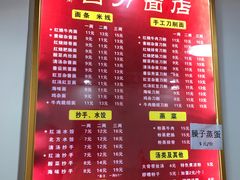 -华兴街自力面店