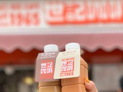 -世记咖啡(氹仔外卖店)