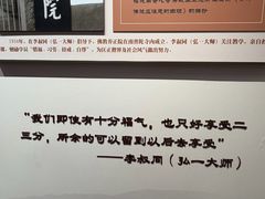 -李叔同故居纪念馆
