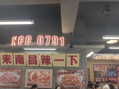 -老三样·旧食新味(船山路店)