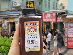 -老day牛杂(官也街总店)