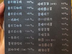 -望京一号·重庆江湖菜(工体店)