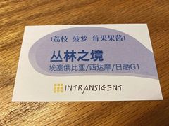 -不正咖啡(万达尊店)