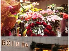 -ROIIN用心(杭州首店)