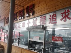 -郑喜旺烧烤(新密总店)