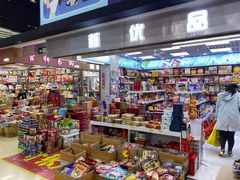 -紫荆城食品交易中心(华强北店)