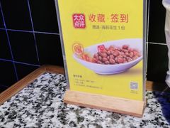 -蛙舍·炭烧牛蛙(东百中心店)