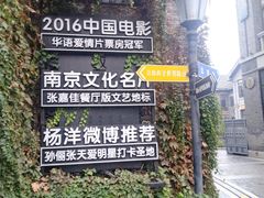 -1912街区