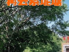 -广州市紫泥堂文化创意园景区