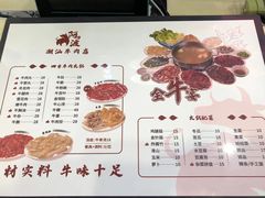 -阿波潮汕牛肉火锅·汤粉面(拱北店)