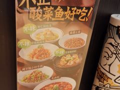 -太二酸菜鱼(深圳布吉万象汇店)