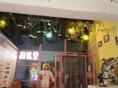 -胡桃里乐队酒馆(广州塔店)