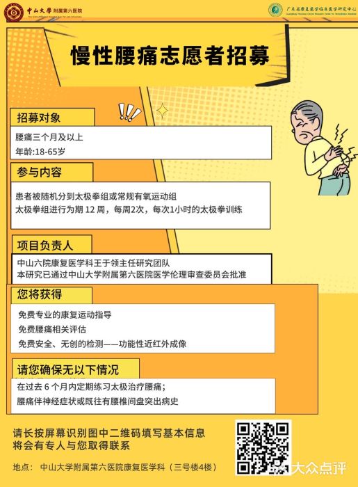 中山大学附属第六医院(院本部)图片