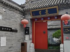 -和风景里酒店(护国寺店)