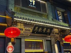 -马凯餐厅(地安门店)