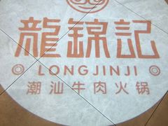 -长沙旭辉MALL