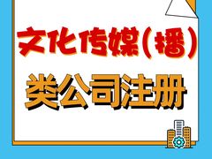 -企巴兔·注册公司代理记账