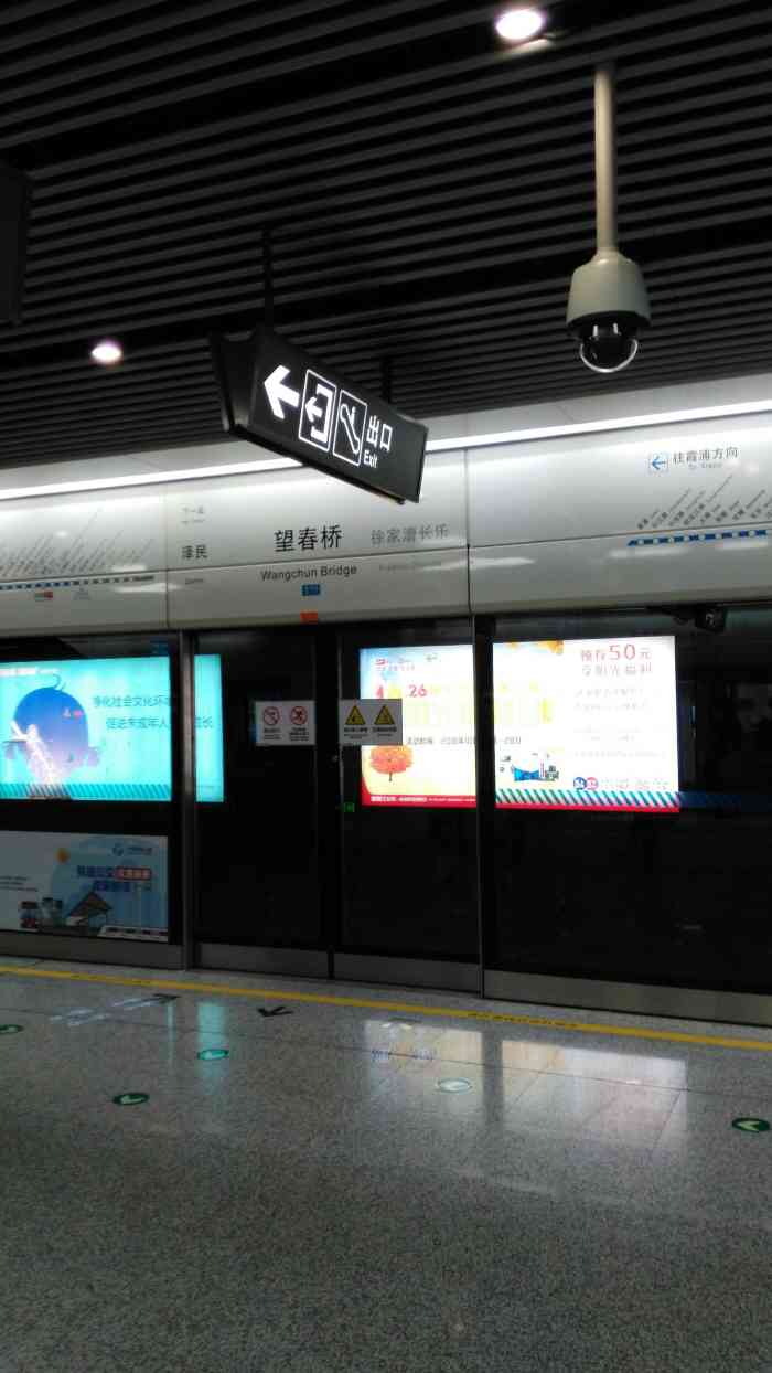 望春桥(地铁站)-"第二次来望春桥地铁站,每次来都不是我目的.