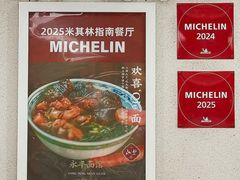 -永丰面馆(汉口路店)