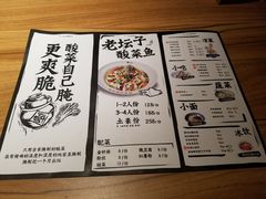 菜单-太二酸菜鱼(正大广场店)