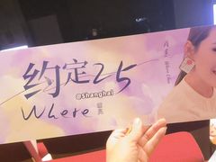 -交通银行前滩31演艺中心