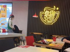 大堂-永和大王(浦东南路店)