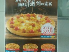 android_upload_pic-达美乐比萨(东建路店)