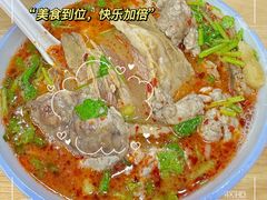 -宋老三苏肉羊肉汤老店