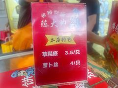 -陈大帅黄桥烧饼(桃园路店)