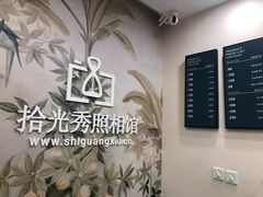 -拾光秀照相馆(石家庄勒泰中心店)
