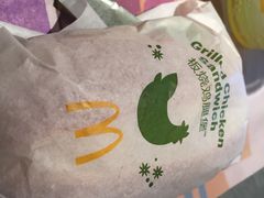 卤辣板烧鸡腿堡-麦当劳(石家庄乐活广场店)