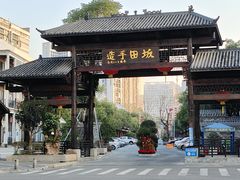 门面-坂田手造文化街