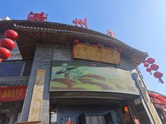 -潞州宴·长治人的会客厅(长兴北路店)