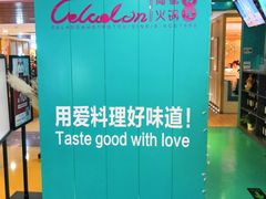 -青瓷火锅料理(西单大悦城店)