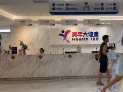 -美年大健康体检(天河东路分院)