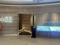 门面-熹素·鲜美素食Vegetarian (天河领展店)