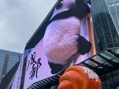 -合景·悠方(成都店)