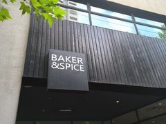 -BAKER&SPICE(安福路店)