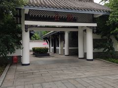 -眉山湿地公园(东坡区)