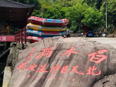 -众神白水涧景区