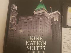 -上海和平饭店 Fairmont Peace Hotel