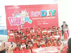 -Mr.Pizza米斯特比萨(苏州平江万达广场店)