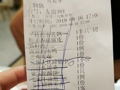 账单-狮王府淮扬菜(新街口友谊店)