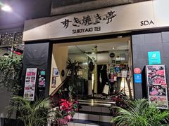 -Tokyo Sukiyaki-Tei