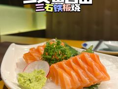-三石铁板烧(紫竹桥店)