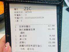 账单-华嫂冰室(尖沙咀店)