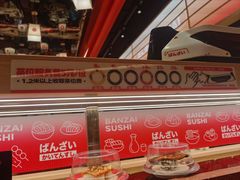 -万岁寿司(万国店)