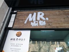 门面-谭师爷龙抄手(白下路店)